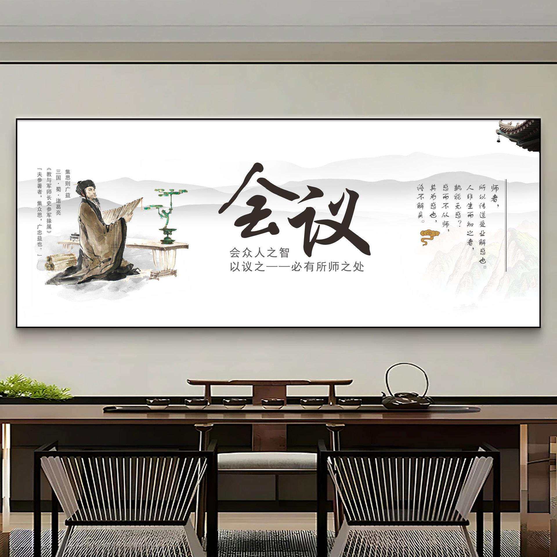 办公室挂画公司企业文化壁画会议室装饰画山水风景画茶室书法字画