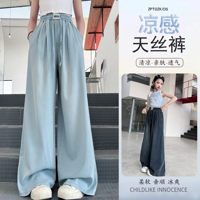 女童夏装薄款冰丝牛仔裤2025新款女大童夏季洋气宽松阔腿裤长裤子,童装/婴儿装/亲子装,裤子,淘宝优惠券,粉丝福利购,淘宝优惠卷
