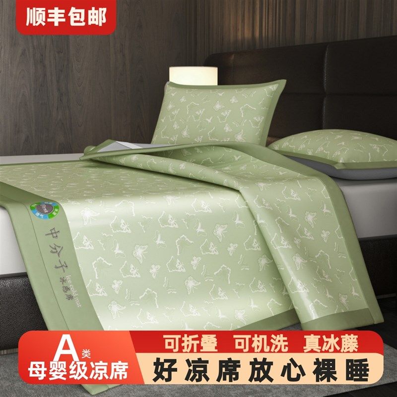 A类冰丝凉席三件套藤席可机洗可折叠夏季加厚床席子床单学生宿舍,床上用品,冰丝席,淘宝优惠券,粉丝福利购,淘宝优惠卷