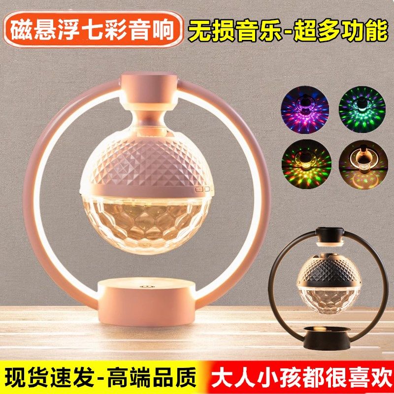自转发光磁悬浮月球灯小夜灯女生卧室氛围灯摆件蓝牙音响生日礼物