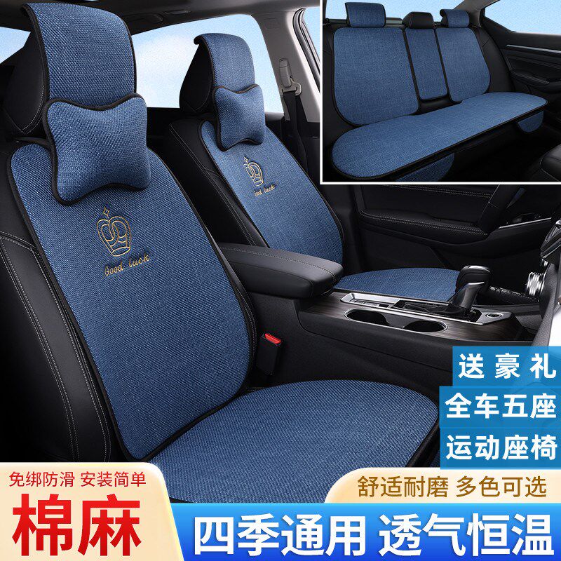 新款汽车坐垫四季通用亚麻透气免绑防滑卡通女棉麻布艺专用座椅套
