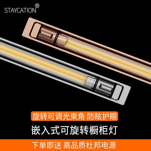 橱柜灯带嵌入式线条灯智能感应展示柜灯可旋转衣柜层板灯酒柜灯条