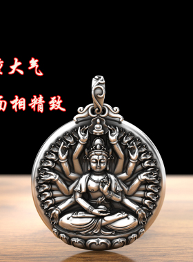千手观音 99纯银吊坠 属鼠本命佛项链男女民族守护神生肖银牌刻字
