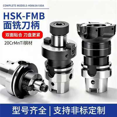 HSK63AHSK100A-FMB16222732