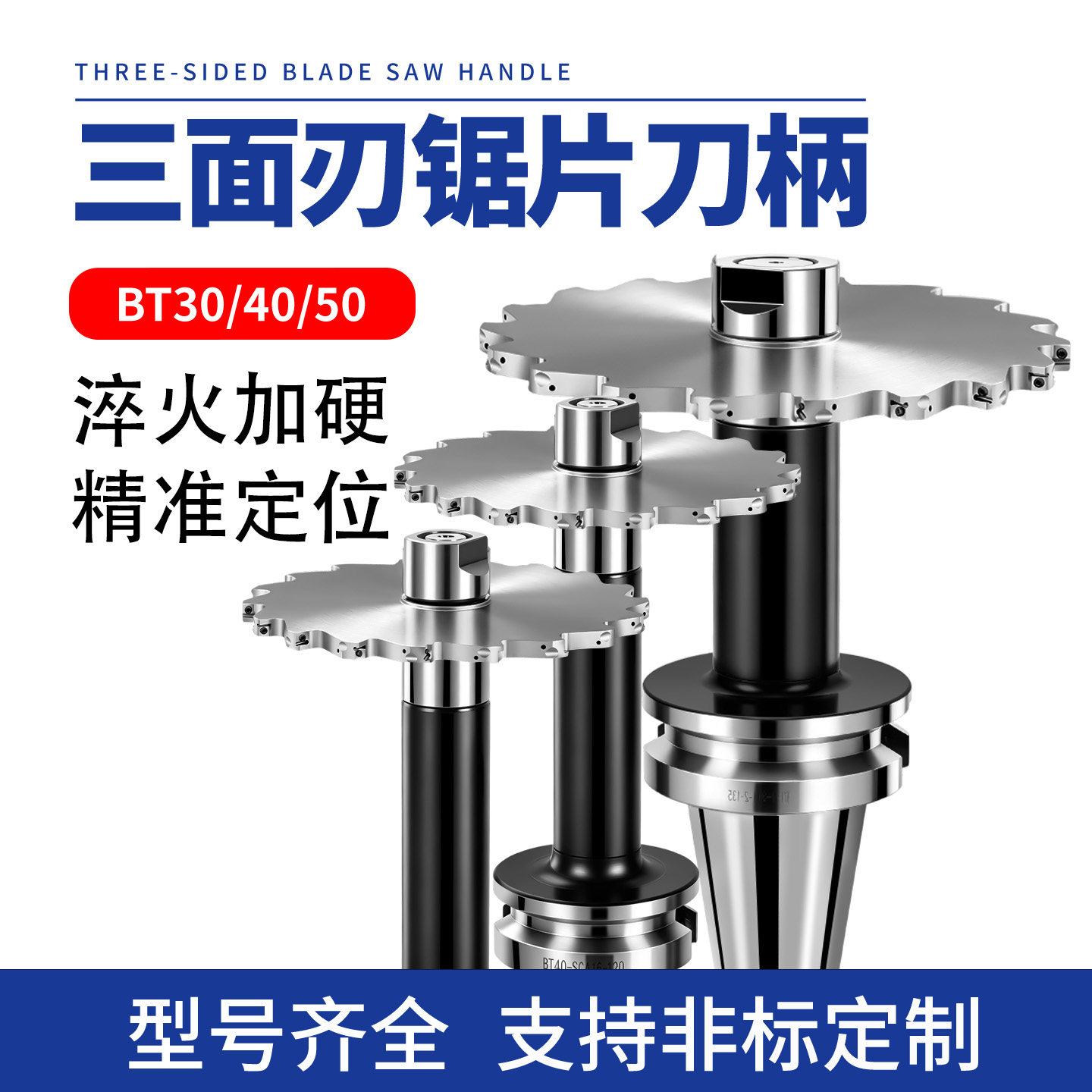 装锯片铣刀齿轮滚刀三面刃刀柄