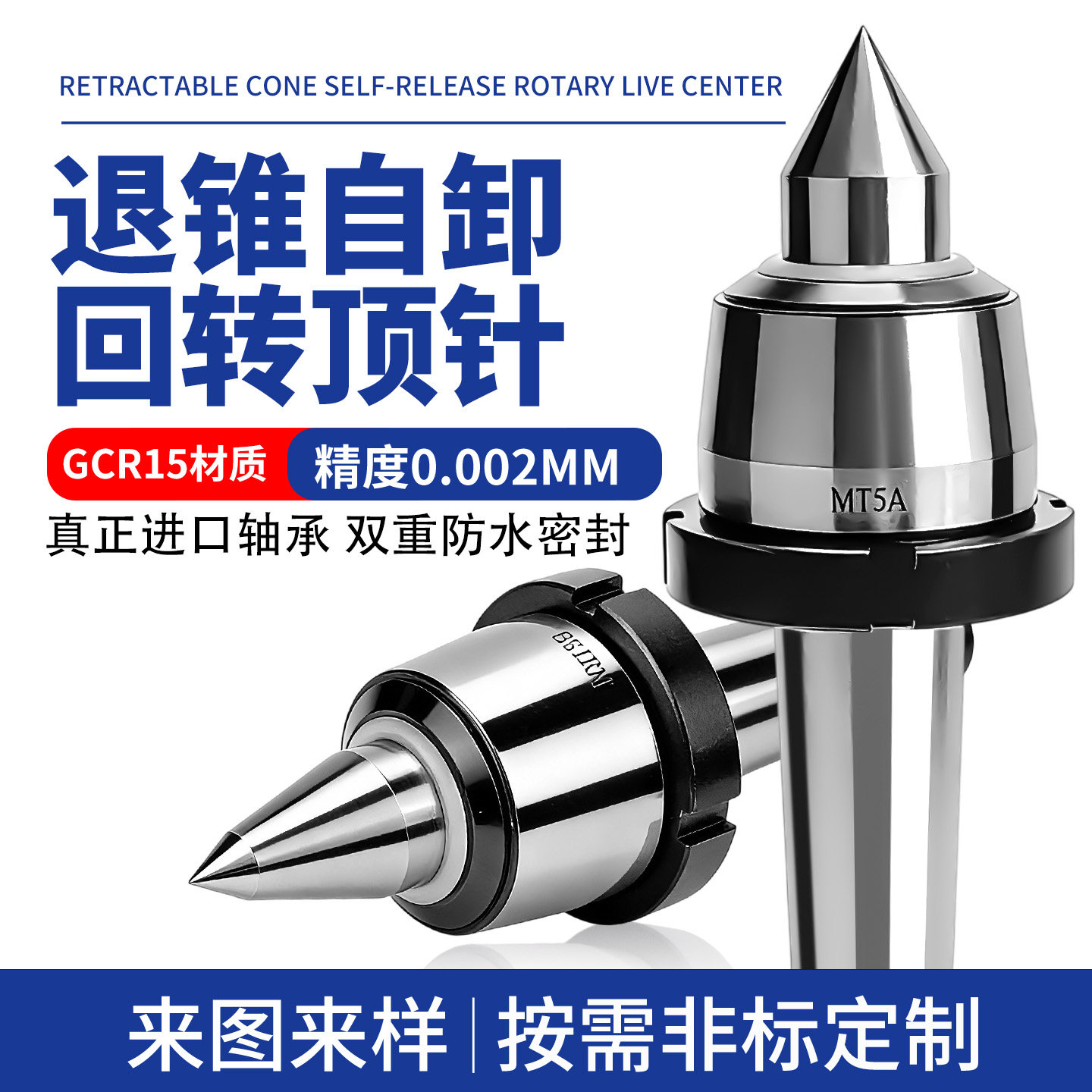 螺母自卸式回转顶针高速高精
