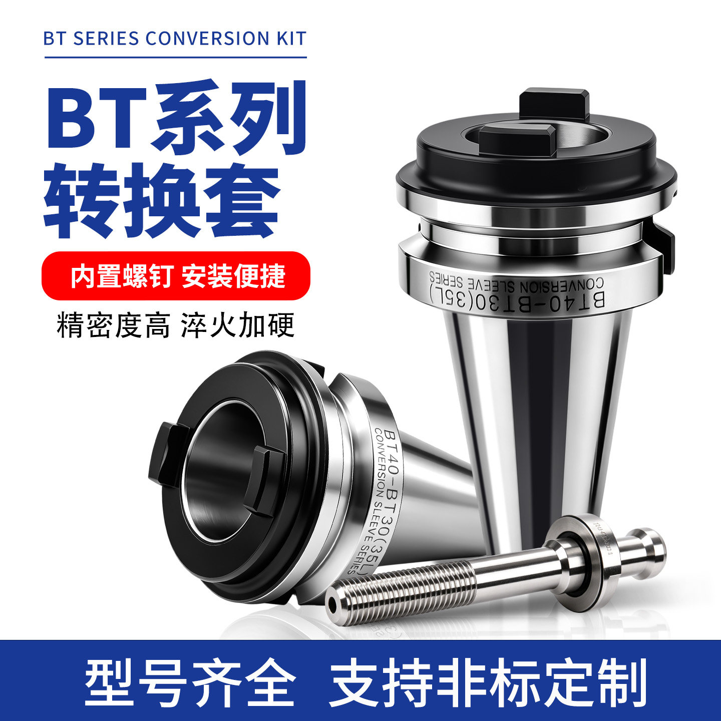 转换套过渡套套筒数控刀柄主轴图片