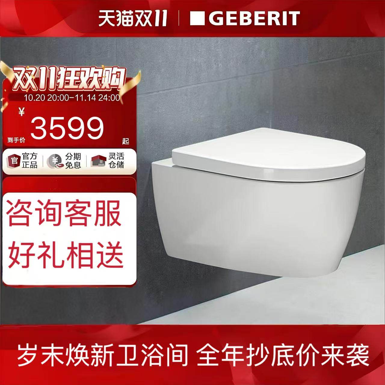 Geberit吉博力艾珂2.0壁挂马桶墙排挂墙移位智能坐便器Nuna即热