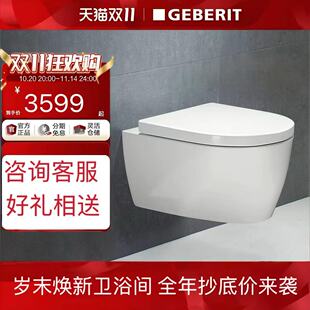 Geberit吉博力艾珂2.0壁挂马桶墙排挂墙移位智能坐便器Nuna即热