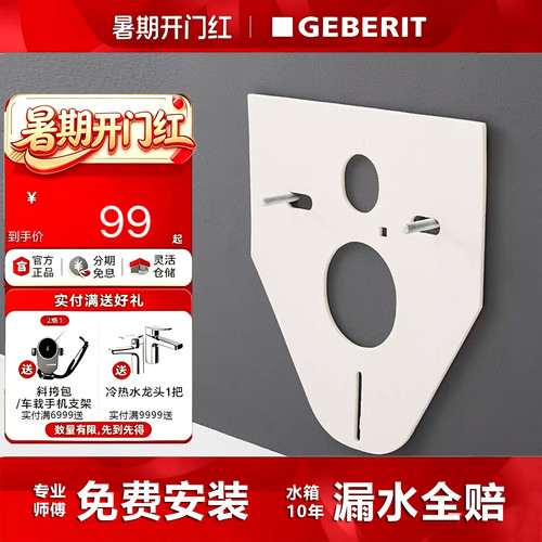 Geberit吉博力壁挂马桶隔音垫静音缓解接触防破损降低冲水噪音