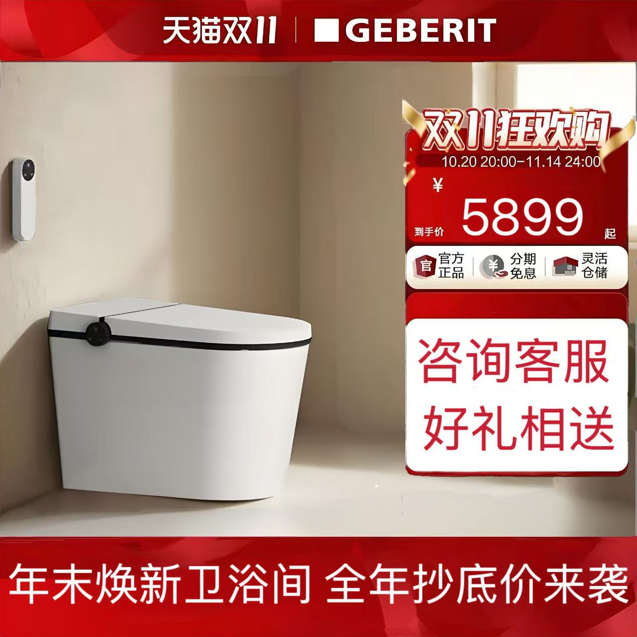 汉斯格雅白色一体智能马桶UV杀菌