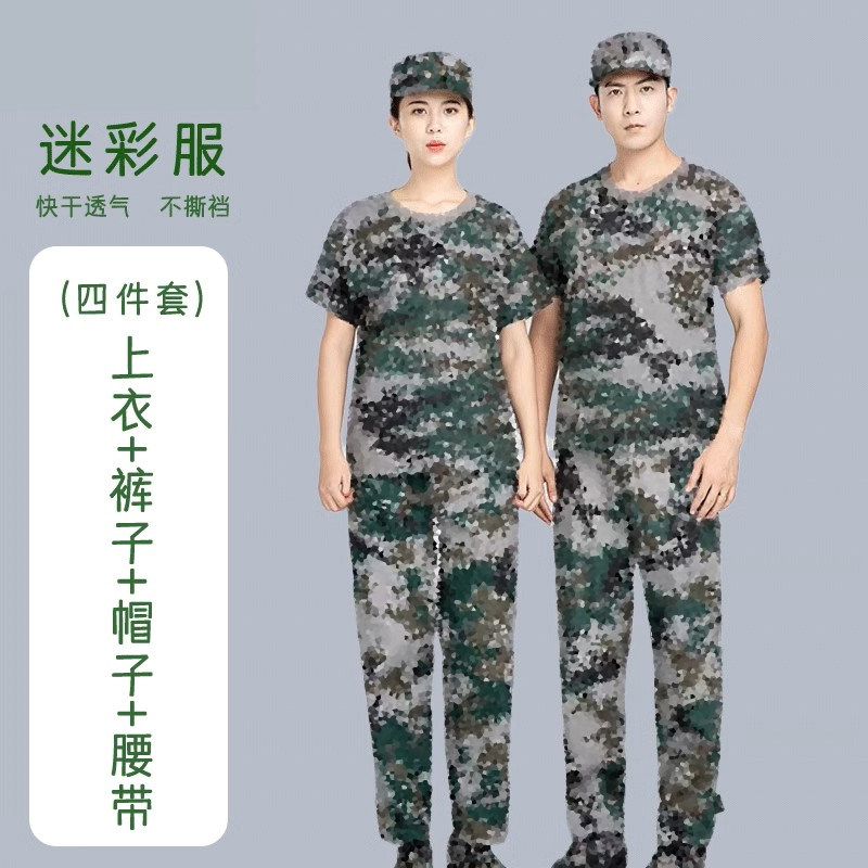 军训迷彩服短袖套装纯棉