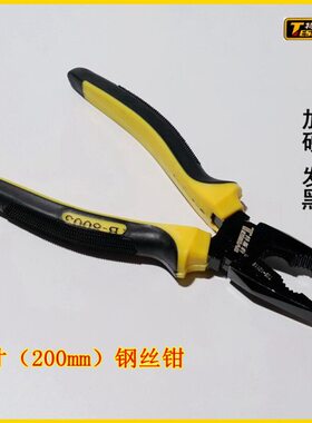 包邮剪钳工具五金8寸工具胶钢丝钳省力手老虎钳手动柄钳子特斯豹