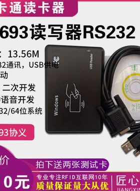 15693读写器USB I CODE 2卡RFID读写器 XK602U IC读写器二次开发