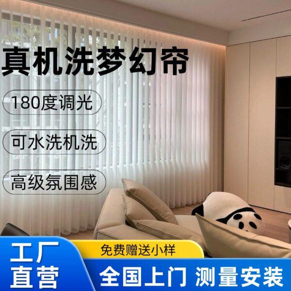 电动纱机阳台梦幻帘2025竖百叶帘遮光洗窗帘客厅卧室直新款餐厅垂