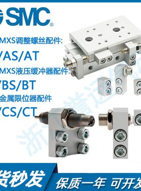 限位2516/ Q滑台气缸/ /MX/6 T SBS 配件812TMXS整/A 20A调 BB A