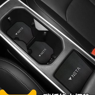 适用哪吒VPRO哪咤V内装饰用品U内饰改装配件UPRO门槽垫PRO水杯垫