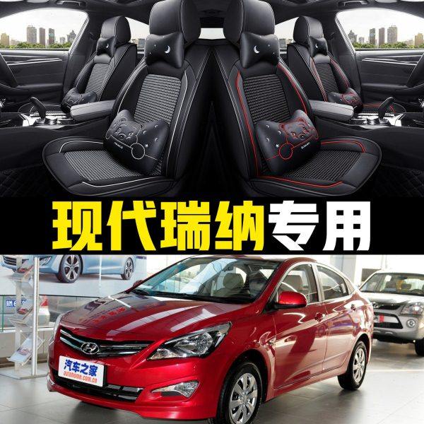 老新现代瑞纳10/11/12/13/2014年款汽车坐垫全包围四季通用座套皮,汽车用品/电子/清洗/改装,通用座套/座垫,淘宝优惠券,粉丝福利购,淘宝优惠卷