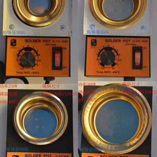 可调温小型锡炉100W150W250W300W圆形熔锡炉小锡炉焊锡炉浸锡炉