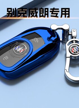 全包专用威钥匙套疾猎风款别克PRO威朗22扣车壳朗风S23款PRO男女G