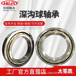 6r344 6340 6348 6360M 6368MA深沟球轴承 铜保 6364 大零类6316