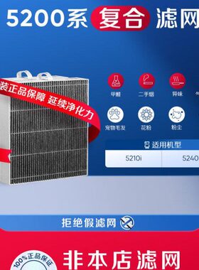 机器换装系列替/布鲁雅尔240Blueair0 /210原装 i滤网 55i适用520