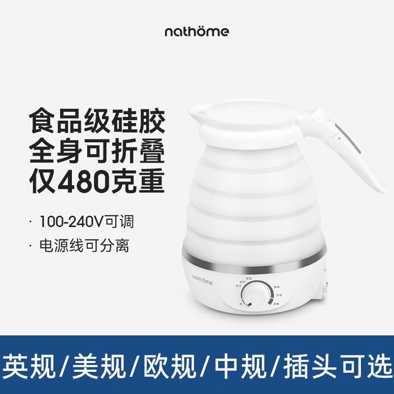 北欧欧慕折叠f水壶旅行电热出差迷你便携式烧水壶110V220v欧美英