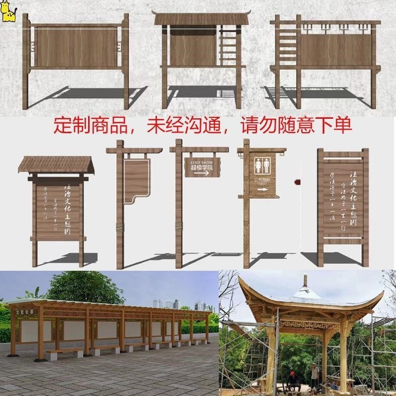 户外宣传a栏碳化防腐木广告牌花牌分类亭实木指示导示公告栏牌匾