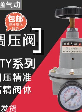 /气动25204025//Q15/Y调压阀-Q1532Y-弘通减压阀 空气T/TH50