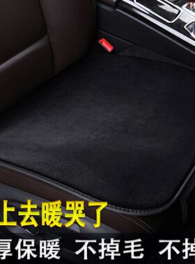 C35C/-C5SC冬季件U汽车坐垫T毛绒///三SS8S长安I座椅垫7555NPLUS