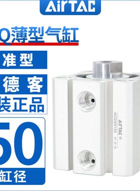 AC0ACAir00BSQACACAC亚德客50 50SB X7Q50T超薄气缸50QX7X70X7 Q