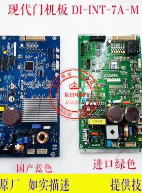 蓝色 机ST门ST 5N电梯配件 门板VID-VH-板现代机 F上海F CV77FST