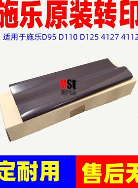 41印08  D41  95 087027D60507010转12D0411112  印膜 施乐0 转带