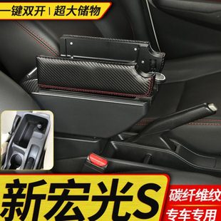 2018款新五菱宏光S扶手箱原装专用19款标准型改装配件中央手扶箱