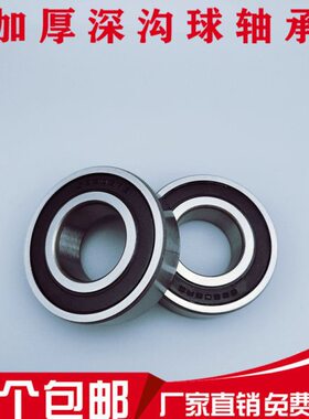 1523加厚62RS23 6深沟球轴承14