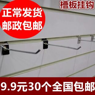 小挂钩子多功能万用板批O钩超市货架手机配件卡槽板挂钩勾板饰品