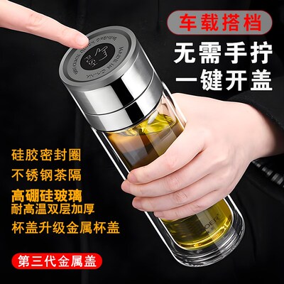 保尔车载玻璃杯一键速开双层加厚防烫便携水杯子高档金属盖泡茶杯