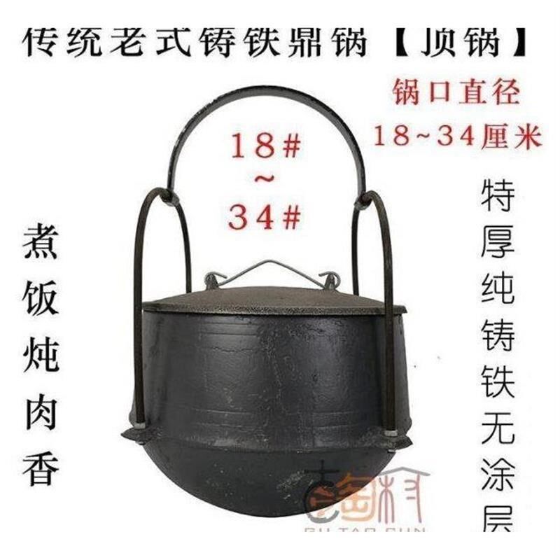 铸铁锅柴火顶锅农村煲汤铁罐饭锅煮饭老式铁鼎锅野炊燃气炖肉锅子