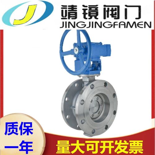 D343W-16R涡轮316不锈钢法兰蝶阀DN40-900硬密封三偏心耐腐蚀酸碱