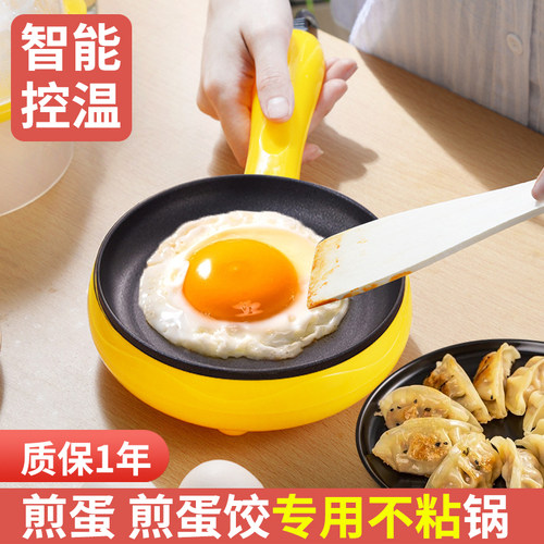 蛋皮饺专用自断不锅0底粘烫电包蛋锅卷煮鸡蛋神动器222新款早餐机