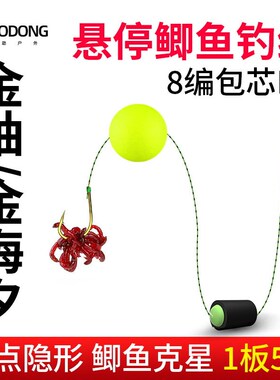 冬钓悬浮鲫鱼钩红虫蚯蚓悬停钓组反底离底线组金海夕成品绑好鱼钩