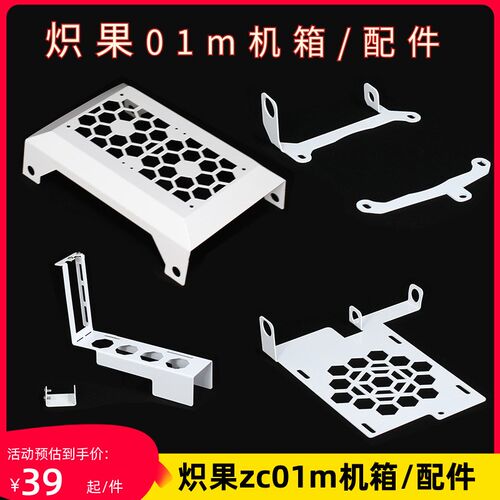 炽果zc01m机箱配件显卡竖装支架尾部120风扇支架前置风扇支架改装