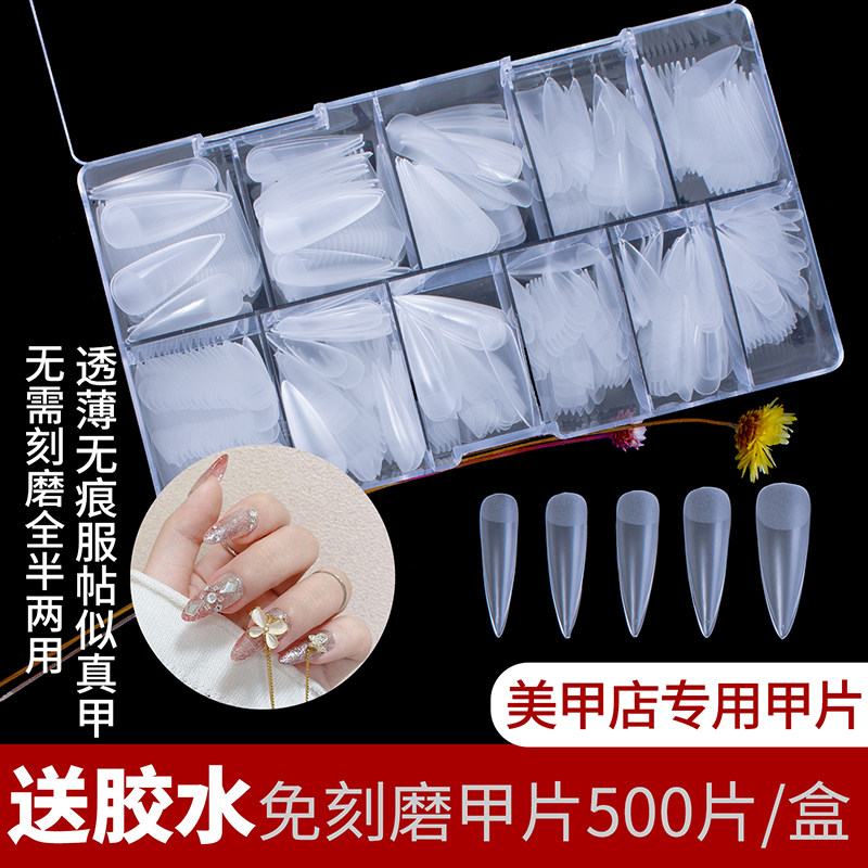 甲片美甲店专用贴片延长超薄无痕透明免打磨假指甲硬的小水滴形夏图片