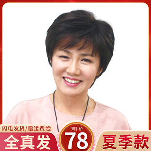 假发短发女夏季全头套化疗后女士中老年整顶假发套女真人发丝自然