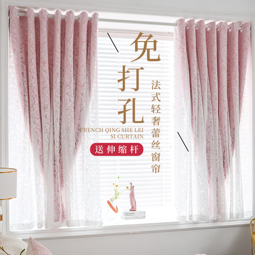 法式蕾丝窗帘全遮光免打孔安装伸缩杆网红飘窗小窗户短门帘双层带
