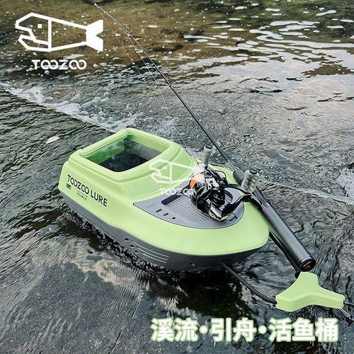 TOOZOO天宗溪流引舟路亚活鱼桶溪流友舟专用活马口鱼桶小游艇造型