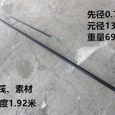 DIY近海小船竿真鲷竿贡海蛎海筏用碳素手把玻纤素材2节1.92米竿胚