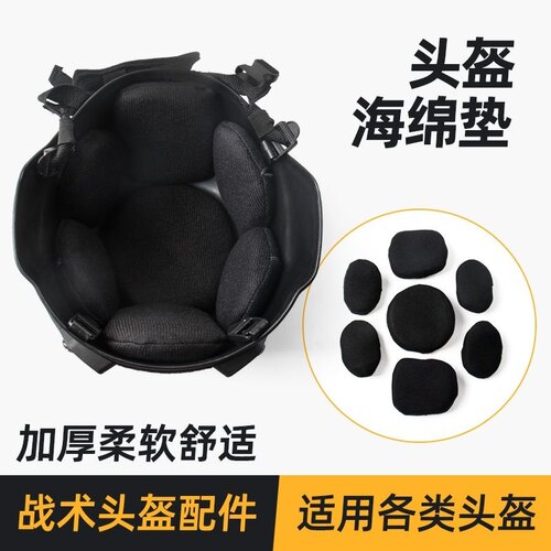 电动车头盔海绵垫内衬魔术贴可拆卸电瓶车摩托车防护头盔改装配件