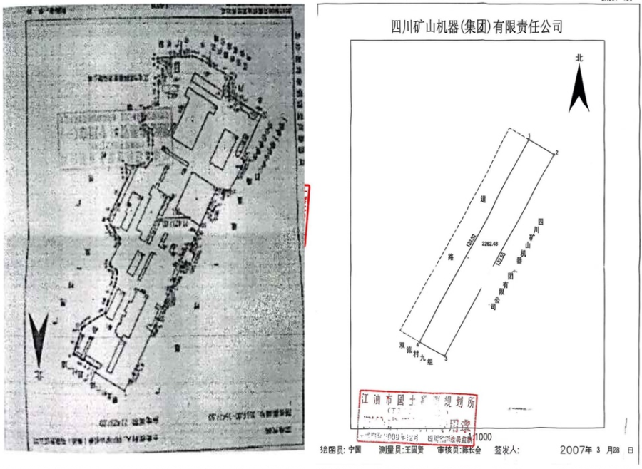 1月31日矿山绵阳公司名下两宗工业用地及该土地上附着建筑物、构筑物及其他辅助设施网络拍卖公告