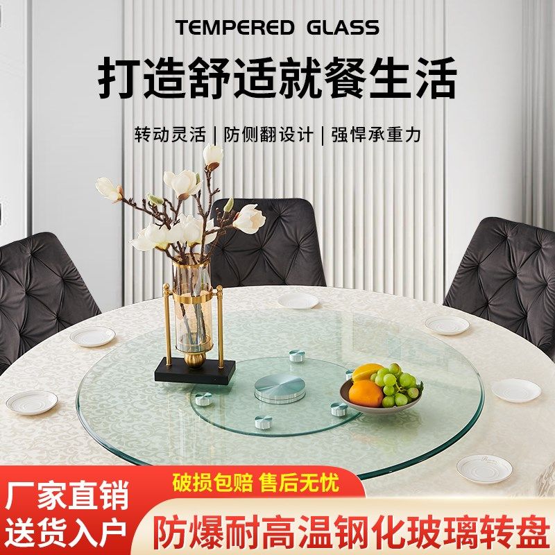 钢化玻璃转盘餐桌转盘圆桌旋转盘餐桌旋转圆盘钢化玻璃餐桌